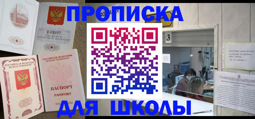 временная регистрация надежно в Боброве
